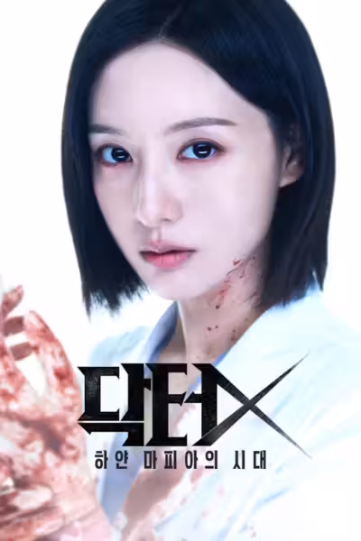 Doctor X: Mafia in White Season 1