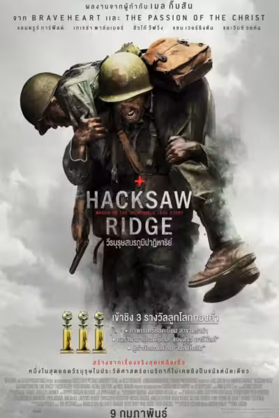 Hacksaw Ridge