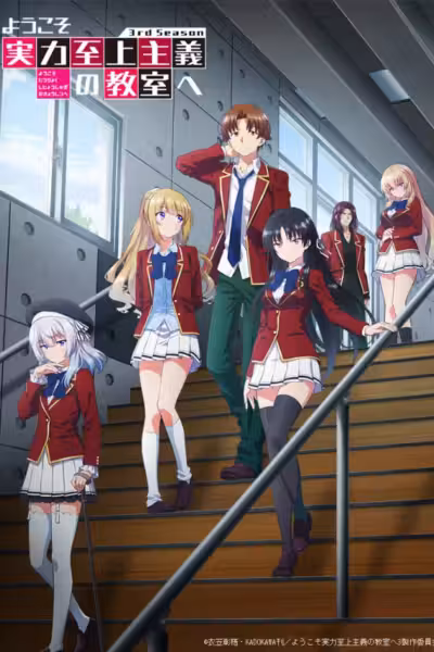 Classroom of the Elite Season 3
