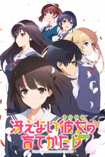 Saekano: How to Raise a Boring Girlfriend Season 1