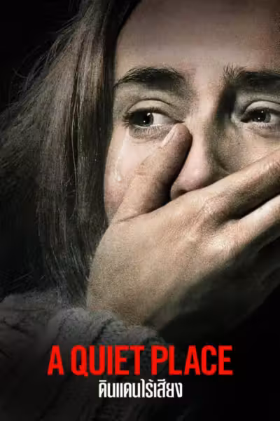 A Quiet Place