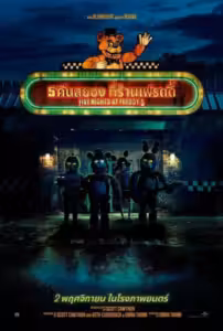 Five Nights at Freddy's