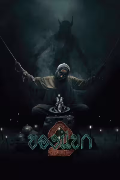 The Djinn's Curse 2