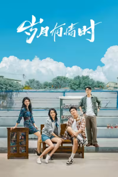 Our Dazzling Days Season 1